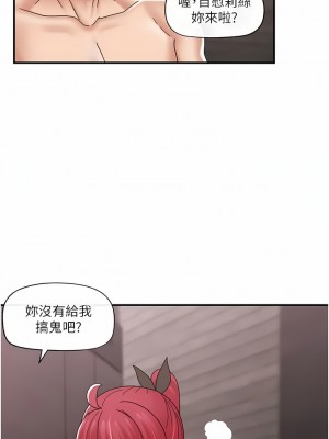 異世界催眠王 81-82話_82_12