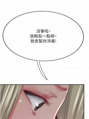 攻頂傳教士 45-48話_45_03