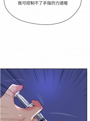 攻頂傳教士 45-48話_45_07