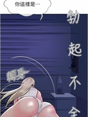 攻頂傳教士 45-48話_45_09