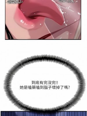 攻頂傳教士 45-48話_45_10