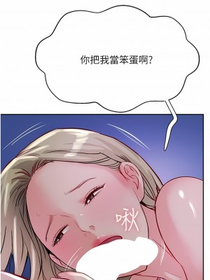 攻頂傳教士 45-48話_45_13