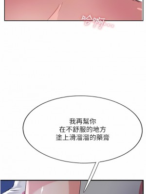攻頂傳教士 45-48話_45_14