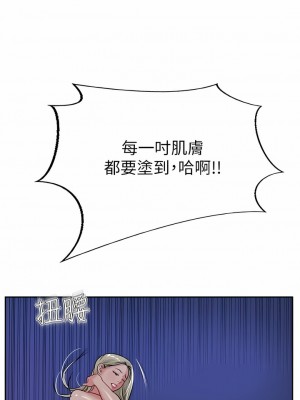 攻頂傳教士 45-48話_45_15