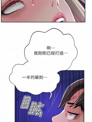 攻頂傳教士 45-48話_46_07