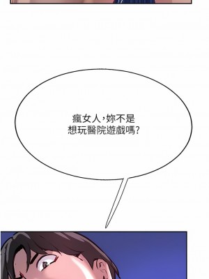 攻頂傳教士 45-48話_46_09