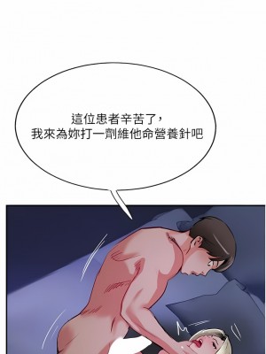 攻頂傳教士 45-48話_46_16