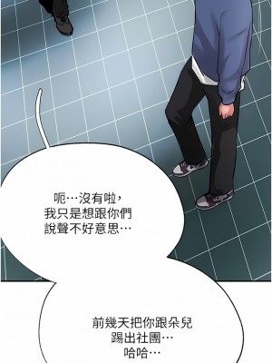 攻頂傳教士 45-48話_47_12