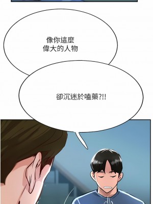 攻頂傳教士 45-48話_47_15