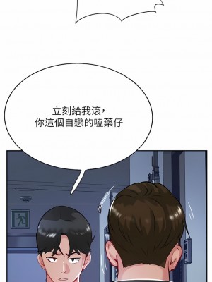 攻頂傳教士 45-48話_48_07