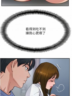 攻頂傳教士 45-48話_48_10