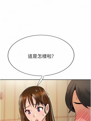 攻頂傳教士 45-48話_48_16