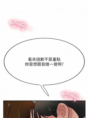 攻頂傳教士 45-48話_48_17
