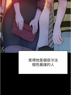繼母的香味 1-8話_01_11
