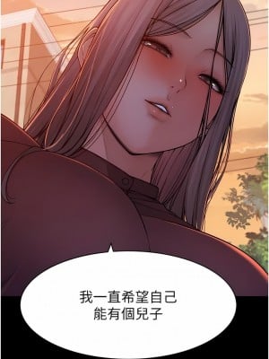 繼母的香味 1-8話_01_12