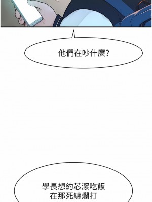 繼母的香味 1-8話_01_19