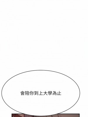 繼母的香味 1-8話_01_23