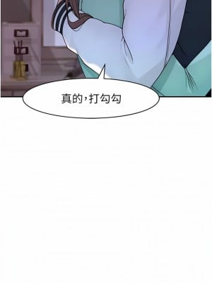 繼母的香味 1-8話_01_29