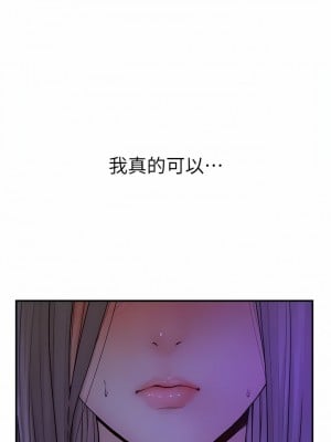 繼母的香味 1-8話_01_31
