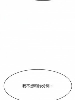 繼母的香味 1-8話_02_04