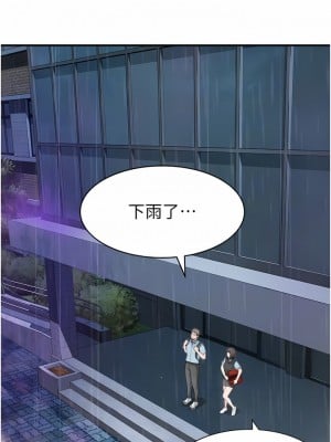 繼母的香味 1-8話_02_06