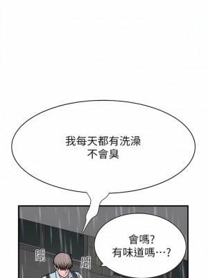 繼母的香味 1-8話_02_08