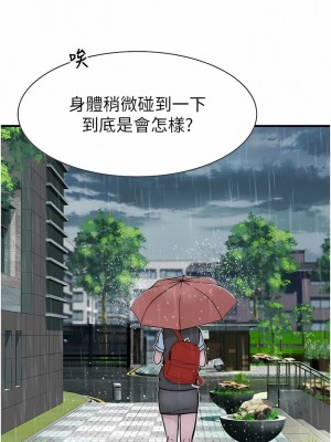 繼母的香味 1-8話_02_09