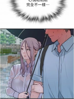 繼母的香味 1-8話_02_11
