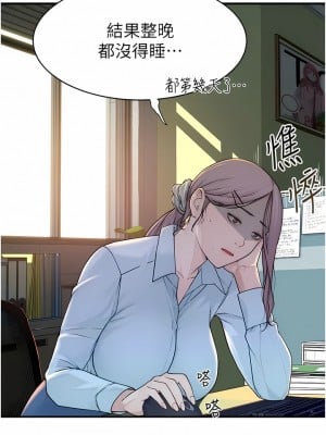繼母的香味 1-8話_02_13