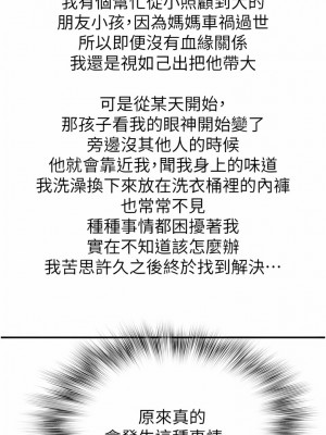 繼母的香味 1-8話_02_14