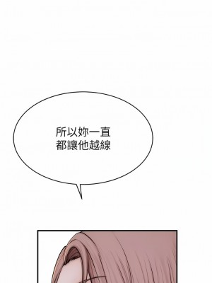 繼母的香味 1-8話_02_20