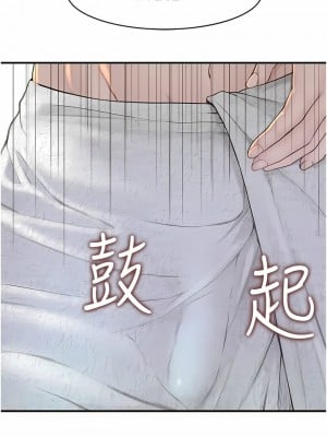 繼母的香味 1-8話_02_24