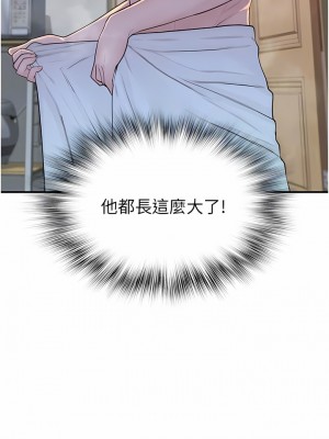 繼母的香味 1-8話_03_05