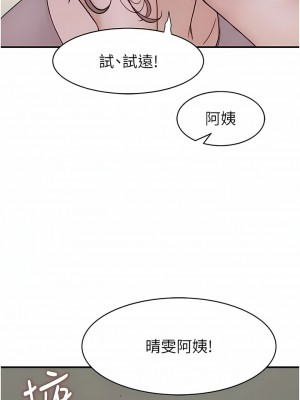 繼母的香味 1-8話_03_06