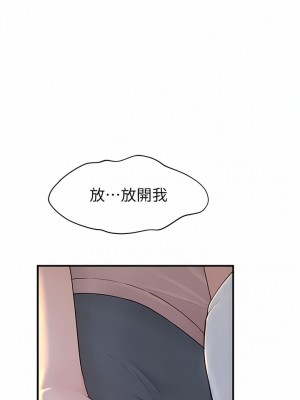 繼母的香味 1-8話_03_07