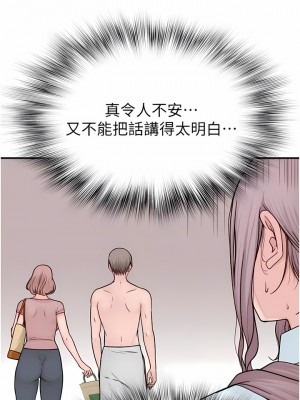 繼母的香味 1-8話_03_09