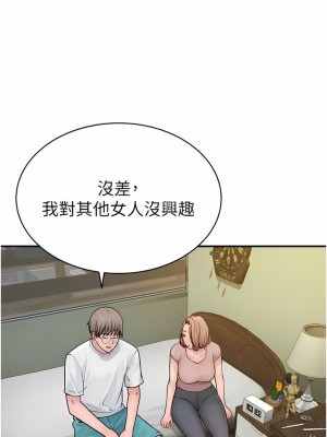 繼母的香味 1-8話_03_11