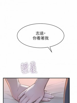 繼母的香味 1-8話_03_12