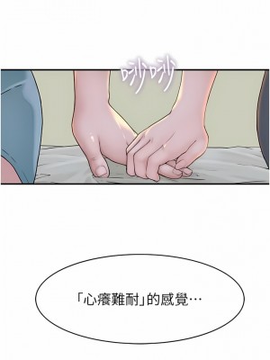 繼母的香味 1-8話_03_13