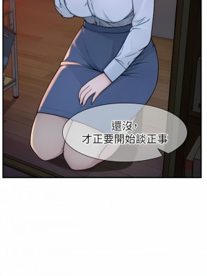 繼母的香味 1-8話_03_15