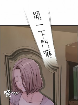 繼母的香味 1-8話_03_16