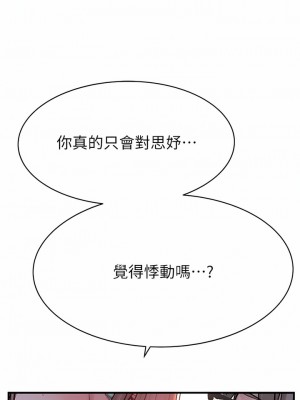 繼母的香味 1-8話_03_18
