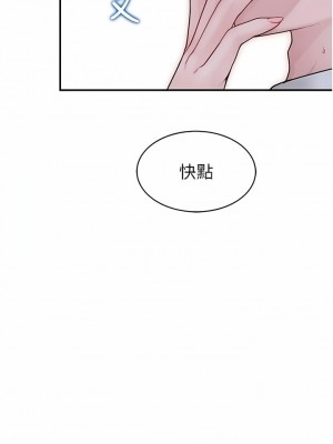 繼母的香味 1-8話_03_20