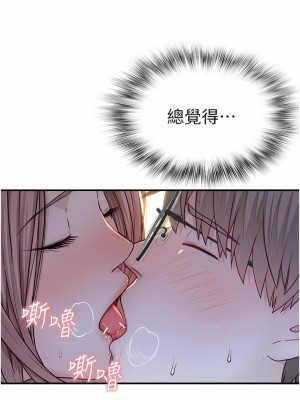 繼母的香味 1-8話_04_03