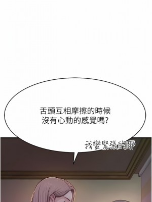 繼母的香味 1-8話_04_04