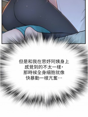 繼母的香味 1-8話_04_05