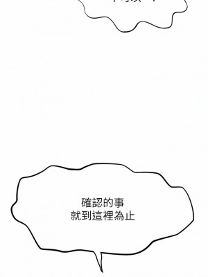 繼母的香味 1-8話_04_06
