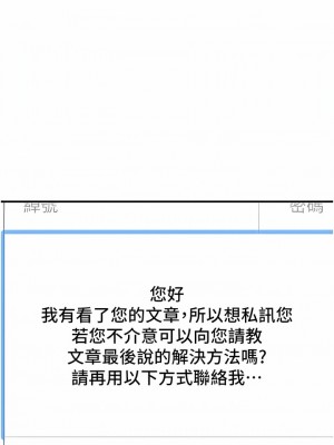 繼母的香味 1-8話_04_12