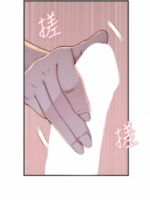 繼母的香味 1-8話_04_15