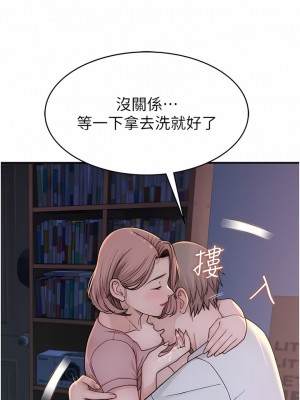 繼母的香味 1-8話_04_17